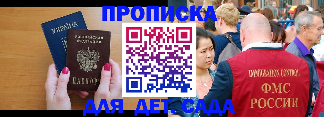 прописка для кредита в Невеле