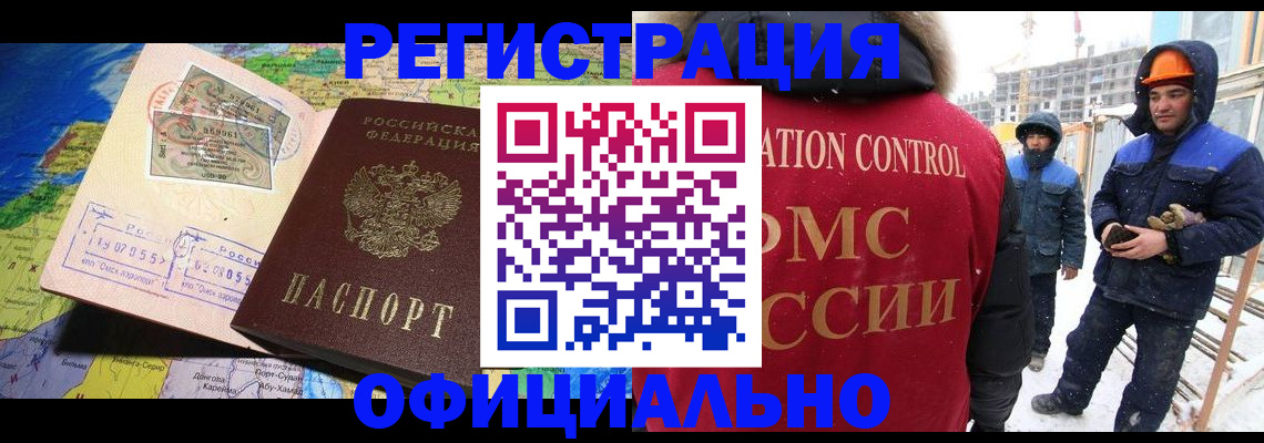 прописка гарантия в Невеле