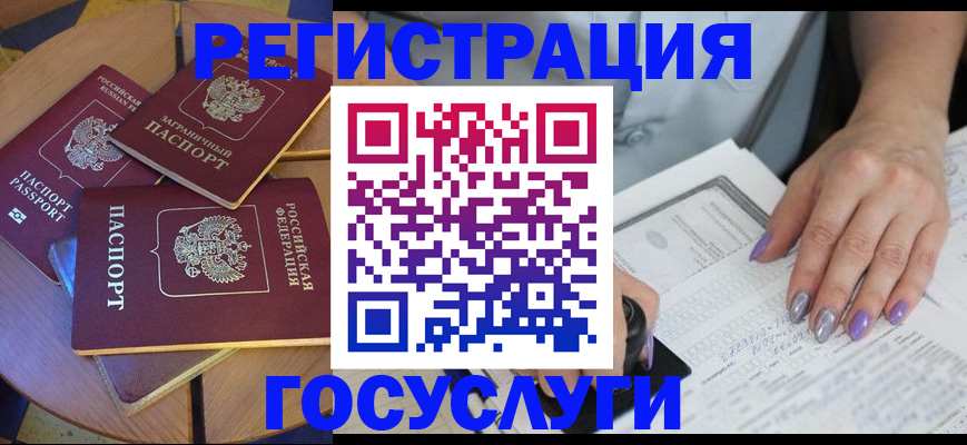 временная регистрация недорого в Невеле