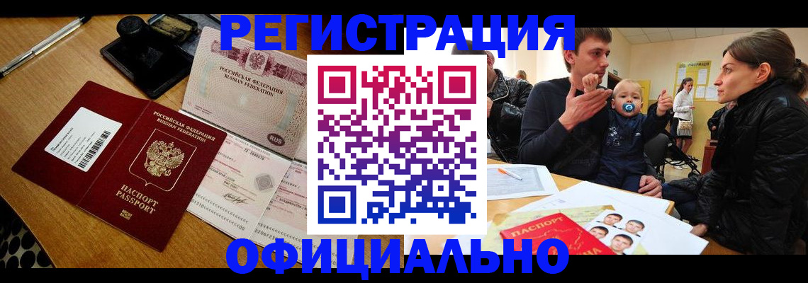 прописка поиск в Невеле